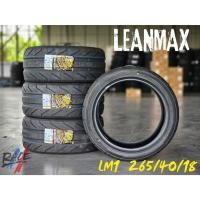 ราคา ยาง LEANMAX LM1 265/40R18 (41617774252)