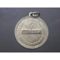 ราคา เหรียญพระราชทานชาวเขา จังหวัดแม่ฮ่องสอน โคท มส 094063 (พระราชทานให้ชาวเขาใช้แทนบัตรประชาชน) สภาพสวย (20369025884)