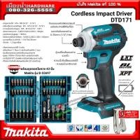 ราคา สว่านไขควง DTD171Z Makita แท้ (เครื่องเปล่า) แถมชุดดอกไขควง + อแดปเตอร์ B-55697 / DTD171 (6058321438)