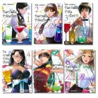 ราคา พร้อมส่ง รินความฝัน รำพันเรื่องราว เล่ม 1-6#การ์ตูน#ปาโอะ ฮายาคาวะ (Pao Hayakawa)#รักพิมพ์ (43103634760)