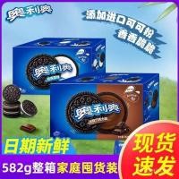 ราคา บิสกิตแซนวิช Mondelez Oreo ของแท้กล่องของขวัญที่ชาญฉลาดดั้งเดิมทั้งกล่องบรรจุภัณฑ์ขนาดเล็กอิสระของว่างสบายๆ LNUS (29950926400)