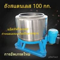 ราคา ตู้อบแห้งอุตสาหกรรมขนาดใหญ่/ถังสแตนเลส 100 กก./อุปกรณ์อบแห้ง/เครื่องอบผ้าแบบหมุนเดี่ยวสำหรับโรงแรมและโรงงานซักรีด (42009408592)