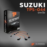 ราคา สายหัวเทียน SUZUKI - รถกระป๊อ ST20 ตรงรุ่น - TOP PERFORMANCE JAPAN - TPS-044 - สายคอยล์ ซูซูกิ รถกะป๊อ ระกะป้อ รถกระป้อ (5464960249)