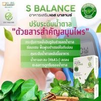 ราคา ส่งฟรี S Balance อาหารเสริม ลดน้ำหนัก ช่วยลดน้ำตาลในเลือด ลดไขมันอุดตัน ลดอาการปัสสาวะบ่อย ลดคอเลสเตอรอล ลดน้ำตาล (22046210795)
