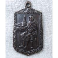 ราคา เหรียญรัชกาลที่ 4 ที่ระลึกร.9เสด็จพระราชดำเนินทรงเททองหล่อพระบรมรูปพระบาทสมเด็จพระจอมเกล้าเจ้าอยู่หัวและพระรูปสมเด็จพระม (29083707960)
