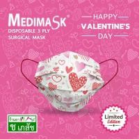 ราคา Medimask Happy Valentine’s Day กล่อง 25 ชิ้น (22522687325)