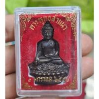 ราคา พระกริ่งพุทธล้านนา ลูกศิษย์สายบริษัทนิ่มซี่เส็งสร้างถวาย (26202010146)