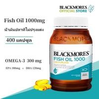ราคา (EXP2027)Blackmores Odourless Fish Oil 1000mg 200/400 แคปซูล ดีต่อสมอง Omega 3น้ำมันปลาไร้กลิ่น (27290139771)