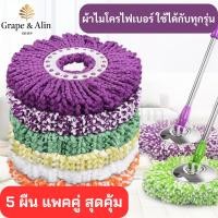 ราคา ผ้าม็อบถูพื้น ผ้าม็อบไมโครไฟเบอร์ เปลี่ยนไม้ถูพื้น ดูดซับน้ำได้ดี ดักจับฝุ่นได้ดี อะไหล่ผ้าม็อบ ผ้าม็อบหนา (40350269934)