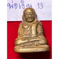 ราคา หลวงพ่อเงิน วัดบางคลาน พิจิตร รูปหล่อโบราณ พิมพ์นิยม 13 เนื้อทองผสม (26307227218)