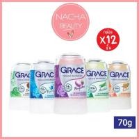 ราคา (70g/12อัน/กล่อง) GRACE เกรซ โรลออนสารส้มระงับกลิ่นกาย / ไม่มีแอลกอฮอล์ ไม่ทิ้งคราบเหลือง (25571486083)