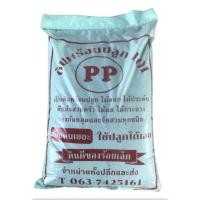 ราคา ดินพร้อมปลูก(2 กก)แบ่งขาย เกษตรอินทรีย์ ปลูกต้นไม้ได้ทุกชนิด ปลูกดอกไม้ ไม้ประดับ ไม้ผล สนามหญ้าเพาะกล้สา พืชผักสวนครัว (14335118287)