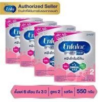 ราคา Enfalac Smart+2 นมผง สูตร2 เอนฟาแล็ค สมาร์ทพลัส 550กรัม (4 กล่อง) MG (28129986138)