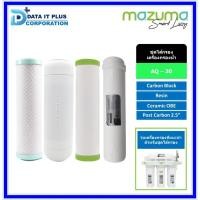ราคา Mazuma ไส้กรองเครื่องกรองน้ำ 4 ขั้นต้อน รุ่น AQ30 (14012504125)