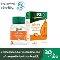 ราคา Brands แบรนด์เม็ด ซุปไก่สกัดผสมสารสกัดจากใบแป๊ะก๊วยและโสม 30 เม็ด (936087023)
