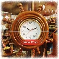 ราคา นาฬิกา นาฬิกาแขวน นาฬิกาไม้สัก ไม้สัก ไม้ ดูเวลา เวลา ขนาด 12 นิ้ว (1104724109)