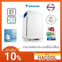 ราคา DAIKIN เครื่องฟอกอากาศ รุ่น MC30VVM-A (รุ่นปี 2018) สำหรับห้องขนาด 21 ตารางเมตร (2827808744)