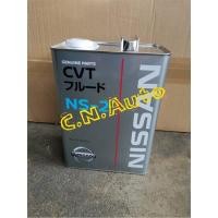 ราคา NISSAN น้ำมันเกียร์ NISSAN CVT NS2 นิสสันมาร์ช อเมร่า (8510671491)