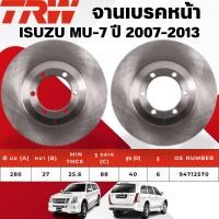 ราคา TRW จานเบรคหน้า,จานดรัมเบรค ISUZU MU-7 ปี 2007-2013 จานเบรครถญี่ปุ่น (26674857754)