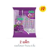 ราคา เจเล่ ไลท์เฟรชชี่ องุ่น 125 กรัม (แพ็ก 3 ชิ้น) (24482728457)