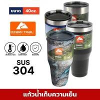 ราคา แก้ว OZARK TRAIL 40 Oz. เก็บเย็นได้นาน 8-36 ชม นานกว่า YETI งานสวย งานดีกว่า YETI (รับประกันไม่มีไอน้ำ) (7988521665)