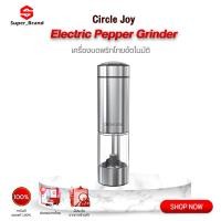 ราคา Circle Joy Mill Pepper And Salt Grinder ขวดบดพริกไทย ขวดพริกไทย ที่บดเครื่องเทศ เครื่องบดพริกไทย ขวดบดพริกไทย (18843544165)
