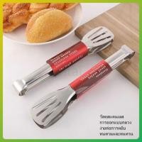 ราคา litai ที่คีบอาหาร ที่คีบเนื้อ ที่คีบขนมปัง ที่คีบเนื้อ BBQ ที่คีบสแตนเลส สแตนเลสหนา ปากแบน 7/9 นิ้ว (27465633534)
