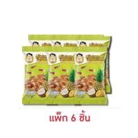 ราคา นายจอม สับปะรดกวนกะทิสด 60 กรัม (แพ็ก 6 ชิ้น) (43008259097)