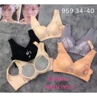 ราคา ชุดชั้นใน บราAnny ไร้โครง ดันทรงอกชิด เก็บกระชับข้าง ฟองน้ำนุ่มสุดฯ ใส่สบาย เสื้อใน#959 (13397712068)