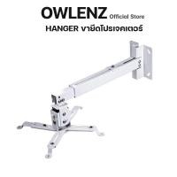 ราคา [Owlenz Official]Hanger Projector ขายึดโปรเจคเตอร์สำหรับ Owlenz SD150/250/500/600/800/900 เท่านั้น (22410293963)