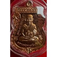 ราคา เหรียญเลื่อน หน้าหลวงปู่ทวด หลังหลวงพ่อพัฒน์ เหรียญหายากน่าจะสะสม (26679031662)