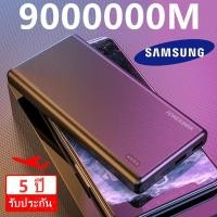 ราคา Power bank พาวเวอร์แบงค์ แบตเตอรี่สำรอง ขนาด 90000 mAh รับประกัน 1 ปี (สินค้าขายดี พาวเวอร์แบงค์ แบตเตอรี่สำรอง (27009369770)