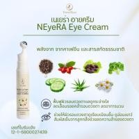 ราคา เนเยร่า อายครีม NEyeRA Eye Cream 10ML. อายครีมลดรอยคล้ำใต้ตา ครีมบำรุงรอบดวงตา ไม่มีน้ำหอม แบรนด์ไทย (43967966773)