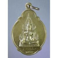 ราคา เหรียญพระพุทธชินราช - พระปิยะมหาราช เนื้ออัลปาก้าไม่ทราบที่ สร้างปี 2544 (17701945753)