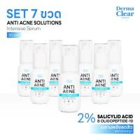 ราคา SET กระจ่างถาวร เซรั่มแต้มสิว 7 ชิ้น DERMACLEAR ANTI ACNE SOLUTIONS INTENSIVE SERUM (24972183213)