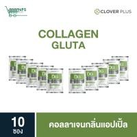 ราคา 10 ซอง Clover Plus DB COLLAGEN PEPTIDE AND GLUTA APPLE MELON Flavour า กลิ่นแอปเปิ้ลเมลอน 10 ซอง (11751056861)