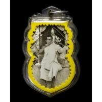 ราคา รูปถ่ายไม่ทราบที่หลังจารเลี่ยมเก่า (23236346462)