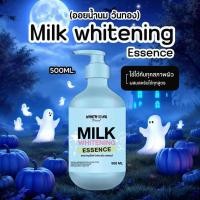 ราคา น้ำนมไวท์เทนนิ่ง เอสเซนส์ แบรนด์วันทอง (15499296839)