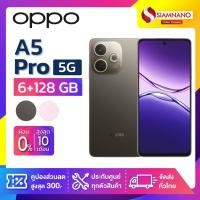 ราคา มือถือ OPPO A5 Pro 5G ความจุ (6+128GB) (รับประกันศูนย์ 1ปี) (28733826216)