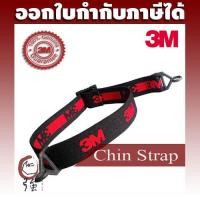 ราคา 3M สายรัดคางหมวกนิรภัย สีดำ รุ่น 1990 (3MCHNSTRP1990) (2014895528)