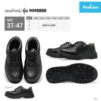 ราคา Fashion by Baoji รองเท้าเซฟตี้ หัวเหล็ก ผู้หญิง เบอร์36-39 MM8888 (21509983818)