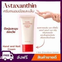 ราคา ครีมบำรุงมือ และเล็บ กิฟฟารีน Astaxanthin Age-Defying Hand and Nail Cream (13058477982)