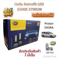 ราคา Hella หลอดไฟหน้า รถยนต์ RETROFIT LED 6500K 3700LM Proton Exora แถมฟรี LED T10 รับประกัน 1 ปี (48600653401)
