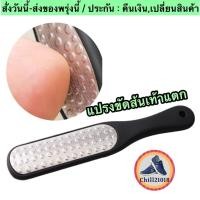 ราคา (chsn09)ญ , แปรงขัดส้นเท้าแตก , Foot File Pedicure 10 (29351516482)