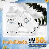 ราคา คลีนซิ่งอีฟส์ CleansingEVE'S (18732116143)
