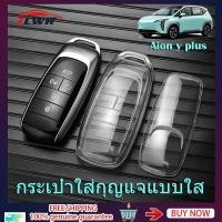 ราคา ZLWR GAC aion Y plus กระเป๋าใส่กุญแจรถ EV aion Y plus กระเป๋าใสใส่กุญแจรถอุปกรณ์เสริมในรถยนต์ (25058372723)