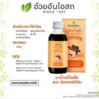 ราคา Mr.Herb ยาน้ำแก้ไอ สำหรับเด็ก ตรา มิสเตอร์เฮิร์บ อ้วยอันโอสถ 60 ซีซี. มิสเตอร์เฮิร์บ (25109388033)