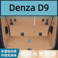 ราคา เสื่อท้ายรถ Denza D9 รถล้อมรอบอย่างเต็มที่เสื่อท้ายรถดัดแปลงโดยเฉพาะ (27028274433)