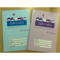 ราคา สมุดบันทึกการอ่าน No.930 (ขาย 24 เล่ม/2โหล) (23643142773)