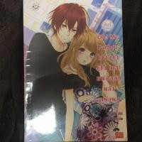 ราคา นิยายแจ่มใส Oh! My Fanboy ไม่อยากเป็น(แค่)แฟนคลับแล้วครับผม มือสองสภาพดีมาก (2180443389)
